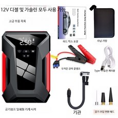 자동차 차량용 캠핑 배터리 점프스타터 낚시 등산 보조 랜턴 LED 조명, 39800, 1개