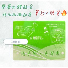欣欣百貨 阿比擦手紙/紙巾/餐巾紙/廚房紙巾 台灣製造, 1個