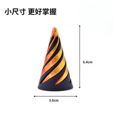 3D打印螺旋錐解壓神器 紓壓指尖玩具 兒童益智玩具 (組合款), 1個, 三角旋旋樂