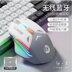 G550雙模無線藍牙滑鼠，三檔DPI可調，輕音舒適按鍵，升級遊戲六鍵，附贈機甲滑鼠墊, 太空灰『2.4G無線+藍牙雙模』充電版◆遊戲芯片/靜音按鍵/三檔DPI+機甲鼠標墊, 550機甲