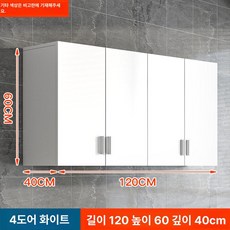 소형상부장 사무실 미니 탕비실 씽크선반 상부장 씽크대 수납장 선반, 4도어 120x60x40cm