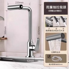 飛雨廚房伸縮水龍頭 冷熱不鏽鋼加厚旋轉水龍頭 三檔出水模式 QJ2599, 1個, 新款飛雨厨房水龍頭-銀色送800mm水管