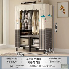 무설치 접이식 옷장 가정용 수납장 원룸 자취방 침실용 강력하중, 올인원 간편 0.96m샹샹