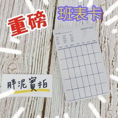 班表卡 空白月曆 月計劃表 時間管理 日程本 小學生 日曆 便簽 月曆 素材紙 手帳裝飾 居家裝飾 清單便條紙, 1個, 藍色