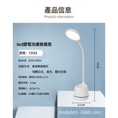 新款筆筒檯燈學生學習護眼檯燈USB充電小檯燈觸摸摺疊檯燈禮品, 白色:檯燈+充電線