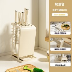 不鏽鋼刀架 304不鏽鋼材質 多功能廚房收納 菜刀收納架, 1個, 304不鏽鋼奶油色