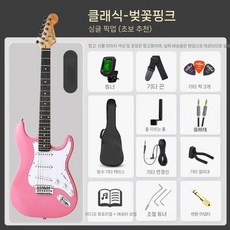 기타 초보자 입문자용 Fen ST형 싱글 더블 제로 기본 연습 세트 스피커 포함, 핑크, 1개