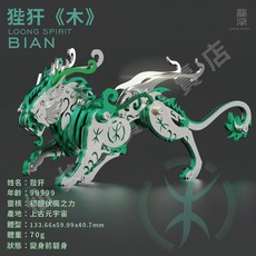 鋼魔獸 龍零機甲 伍虎變身 山海經系列 虎神獸 金屬模型 拼裝模型 3D模型 立體拼圖 神獸系列 送男友, 1個, 狴犴