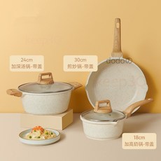 麥飯石鍋具套組 - 24cm加深湯鍋 30cm煎炒鍋 18cm加高奶鍋 (帶蓋) 快速導熱不沾鍋, 麥飯石三件套-奶鍋/煎鍋/炒鍋, 1個, 24