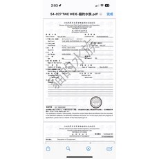高夠力 Hikari 肉食性底棲魚飼料 74g 小顆粒 貓水族, 1個