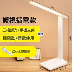 可摺疊萬年曆檯燈學生宿舍學習閱讀燈無線充電臥室牀頭燈批發, 小號款【插電款】三檔白光可調亮度
