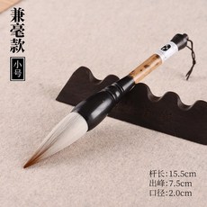 향비우각 붓대 모필 붓글씨 초급 서예붓 대형 캘리그라피붓 수묵화 가용, 향비겸호 라지, 즐겨찾기 송두방 반근먹물