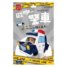 小兔兔 立體大面具 速成版 不用自己剪 大人也可以戴, 1個, 警車