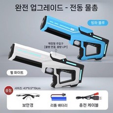 제이베니-363 파워샷 전동 물총 자동 급수 대용량 워터밤 전동물총 신나는 물총놀이, 1. 패키지1(배터리1개 안경포함), 5. 전투버전-펄화이트+글래시어블루 1+1, 1개