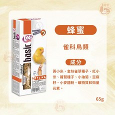 鸚鵡棒棒糖 鳥類磨牙零食 雀科小型中型鸚鵡點心, 1個, 鳥用LOLO【棒棒糖】65g (蜂蜜)
