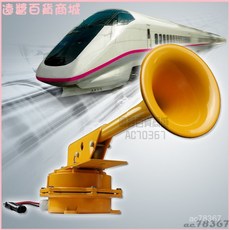法賓火車喇叭超響大貨車鳴笛喇叭汽車卡車電喇叭輪船喇叭地鐵喇叭汽車喇叭, 黑色,法賓火車喇叭24v