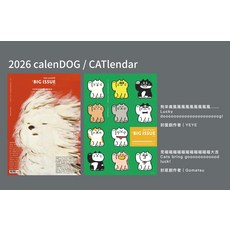 BIG ISSUE TAIWAN 2026 calendOG / CATLendar 日曆, 大誌雜誌