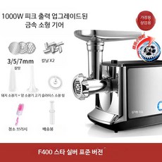 전기 육류 분쇄기 다용도 가정업소용 마늘 다지기 소시지 충전기 채소 슬라이서 주방용 믹서기 자동 절단기, E_스타라이트 실버 1000W 출력