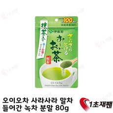 이토엔 오이오차 사라사라말차포함 녹차 가루 80g 100잔분, 1개입, 1개