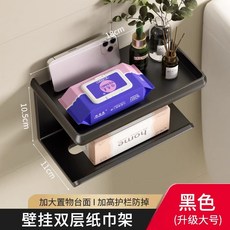 衛生間廁所紙巾盒廁紙盒置物架洗手間壁掛式抽紙盒捲紙掛架餐巾紙, 1個, 如图