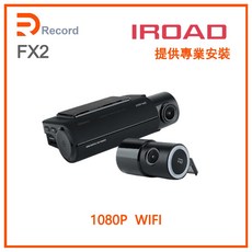 IROAD FX2 雙鏡頭 Full HD 1080P 行車紀錄器