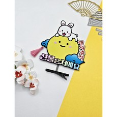 추석 머리핀토퍼 선물은 저예요 미니태슬 보름달토끼, 1개