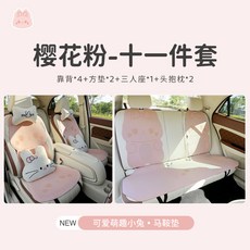 新款卡通薄款汽車坐墊透氣翻毛皮半包座椅套可愛女士四季通用座墊, 1個, 櫻花粉 11件套:櫻花粉 11件套