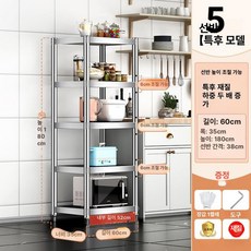 스테인레스 다용도 수납장 스텐 업소용 다용도실 주방, 두꺼운 60x35x180 5단
