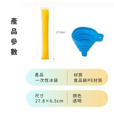 一次性食品級冰棒套 自製冰棒袋 水果冰棒模具, 1個