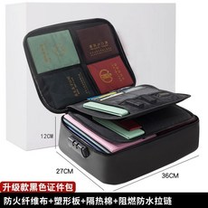 防防火防水證件收納包 大容量家用文件整理箱
