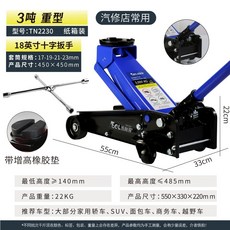 유압잭 자동차 타이어 쟉키 리프트 교체 자키 가레지작기, 3t 고무패드+18인치렌치