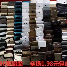 全新庫存處理墻壁開關插座家用墻上面板5孔網線單控開關插座防水, 1個, 五孔插座