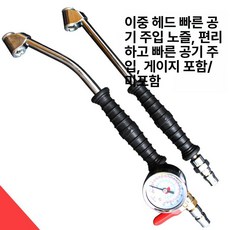 화물차 타이어 공기주입기 30cm 팽창기 게이지 주입기 트럭용 단일헤드공기주입노즐
