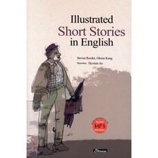 Illustrated Short Stories in English, 신아사