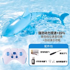 수상 상어 무선 RC배 원격 수영장 소품 보트 전동, 13 로봇전상어 블루(2단변속 라이트 방수리모, 2차전지 3개(90분 내외)