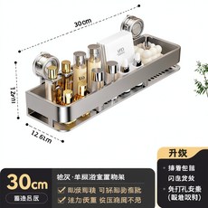 LTENG 免打孔吸盤浴室置物架 槍灰色單層30cm, 槍灰單層浴室置物架30, 1個