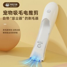 L&W BROS. 來旺兄弟 寵物吸毛電推剪 邊剃邊吸 不傷膚, 1個, 邊剃邊吸-拒絕毛髮亂飄【糖果綠】