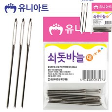 [픽딜] 쇠 돗바늘 대 8개입