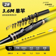 玄生黑鋼鯉 磯釣竿 碳素 超硬 超輕 5.4米