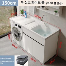 세탁기 빨래판 세면대 세면기 발코니 수도꼭지 하부장 베란다 욕실 건조기 납작수전 슬림수전, 150cm 화이트, 기본 모델명/품번