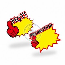 가냥 HOT PROMOTION POP카드 쇼카드 매장 가격표 10P
