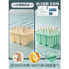 식품용 실리콘 몰드 베이킹 실리콘아이스크림 비누틀 도구 스티로폼 비누 커터 떡판 도넛틀, 12_옐로우+그린 12칸+막대200개