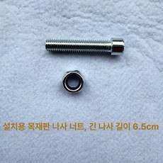 클라이밍홀드 암벽홀더 등반 클라이밍홀더 싱글홀 실내, 레진 나사 나사 캡 연장 A