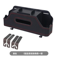 多功能汽車椅背收納盒 後座置物箱 超纖皮革 附紙巾盒 杯架 手機支架 黑色, 1個