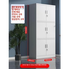 문서 캐비닛 철제 대형 회사 정리함 교무실 파일 서류 수납장 보관함 사무용 수납, 1.31mm, 삼중 기계