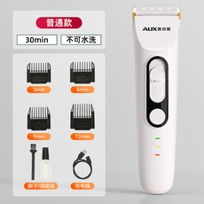 奧克斯狗狗剃毛器 大功率寵物電推剪 貓咪推毛器 專業剃狗毛推子神器, 1個, 30min續航不防水珍珠白標準套餐