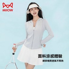 【貓人】女士防曬衣收腰冰絲夏季防紫外線輕薄修身外套透氣