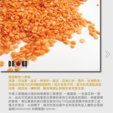 Dr. Oko 歐盟認證洋扁豆 全豆, 1個