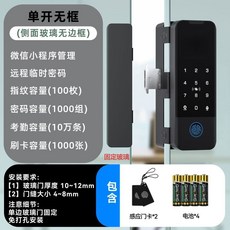 玻璃門智能鎖 指紋密碼免開孔 辦公室單雙開門電子門禁鎖, 單開門無框玻璃門指紋密碼刷卡
