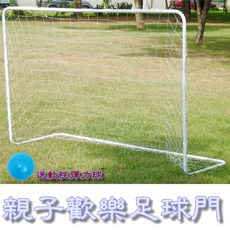 世界盃足球賽 親子歡樂足球門 易裝易拆 免工具 兒童足球玩具 親子互動, 1個, 白色